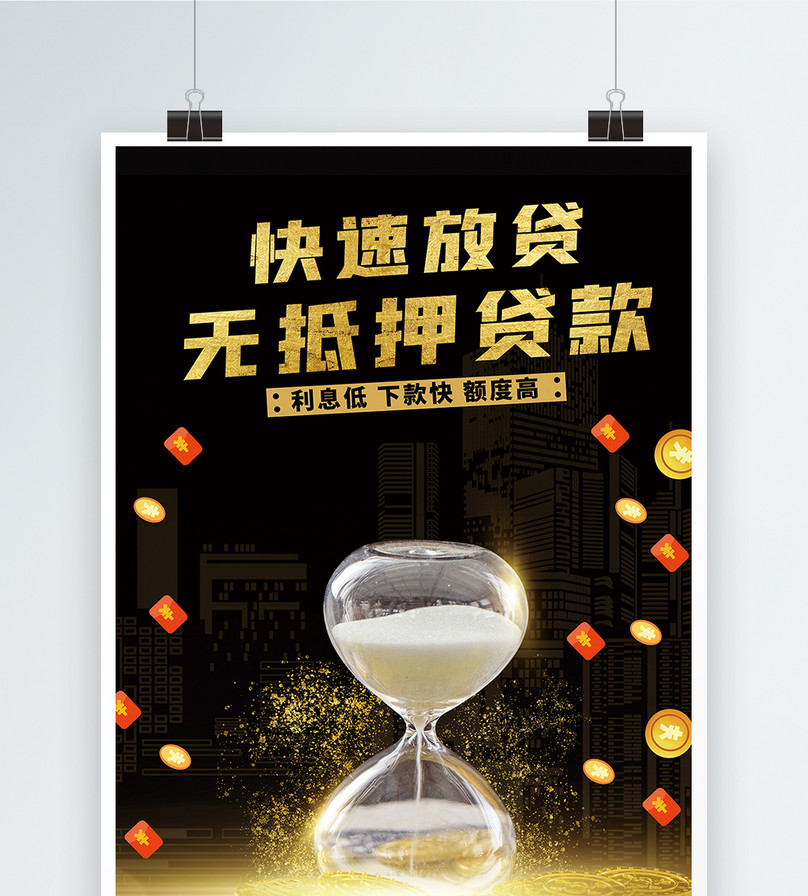 重庆快速借钱